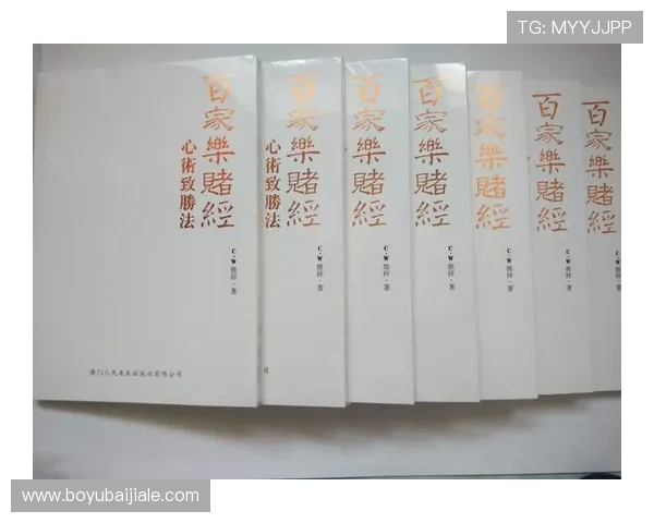 在百家乐论坛中学习高效的投注策略，提升您的赢钱概率与游戏乐趣