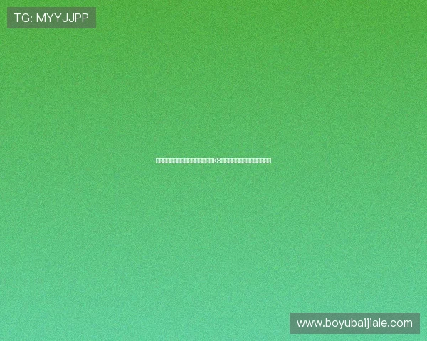 提升体育直播体验的实用技巧，选择K8体育视讯平台的理由与优势分析